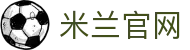 米兰官方网站-米兰MiLan(中国)